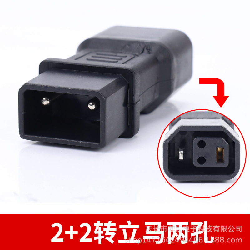 새로운 국가 표준 2+2에서 즉시 2개의 구멍으로 전환