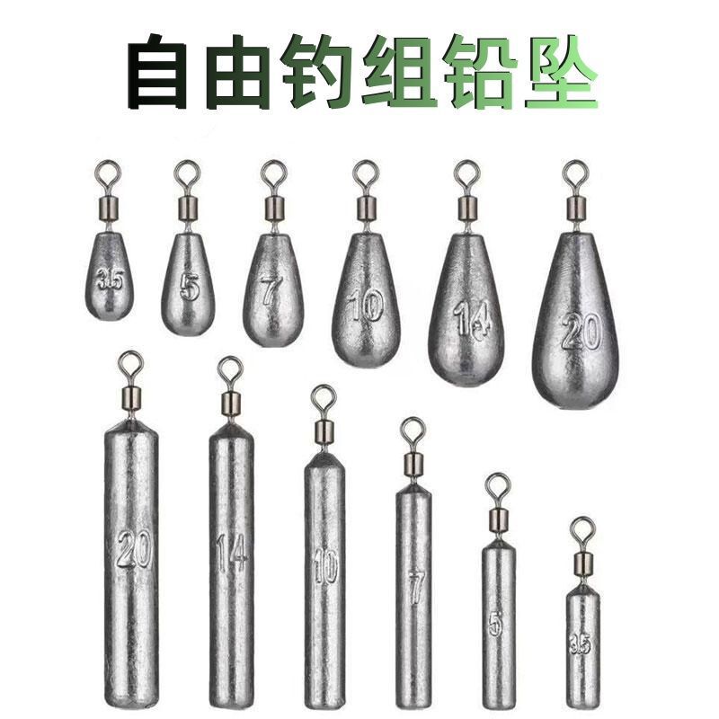 自由钓组铅坠海杆防挂底倒钓铅渔子弹铅球型水滴鳜鱼鲈鱼路亚钓组|undefined