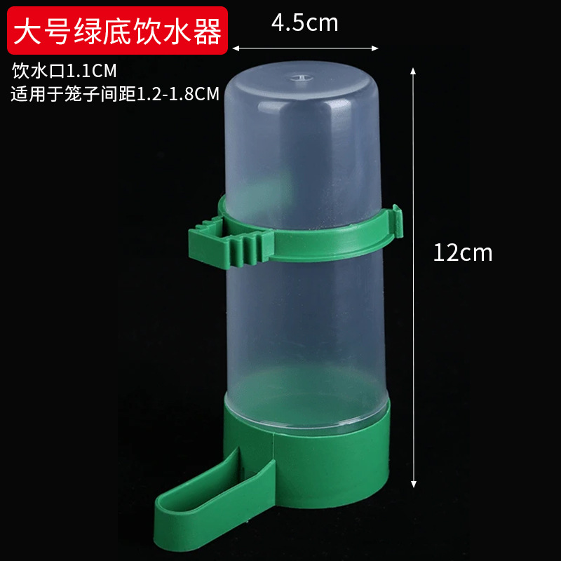 Peonía de piel de tigre, loro Xuanfeng, dispensador de agua, dispensador de agua, suministros para pájaros, alimentador automático, alimentación para pájaros