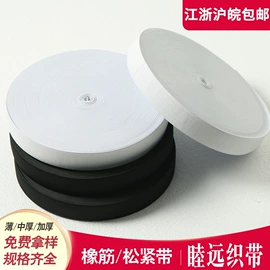 松紧带;织带;绳子类