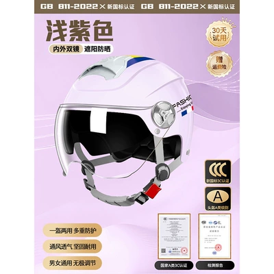 universal for all seasons, half helmet, Motosiklet kaskı (dəbilqə) - 3c-fashion-model-gentle-purple-sunshade-inner-mirror-high-definition-short-mirror