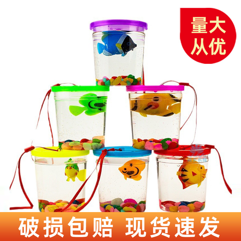 带绳斗鱼杯儿童玩具金鱼瓶迷你透明塑料水母杯户外摆摊小鱼缸龟缸