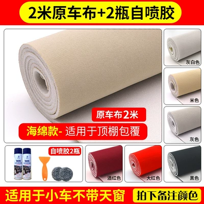 Wholesale, Car roof lining - original-car-fabric-2m-upgraded-mesh-style-2-bottles-of-self-spraying-glue-tools