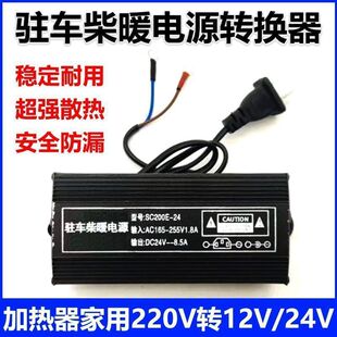 �v܇��ů�D�Q��220V�D12V24V늄�܇48/60/72V�D24V��ů�Դ׃����