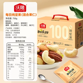 混合坚果;西式糕点;腰果