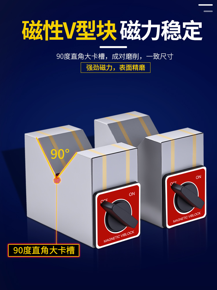 ✅V型磁力座7K12K强磁线切割三角台固定座磁铁磁性表座底座开关式