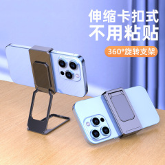 バッククリップ二重リングスタンド魔リングスタンドバックル式指リング携帯電話スタンド折り畳み回転デスクトップ共通