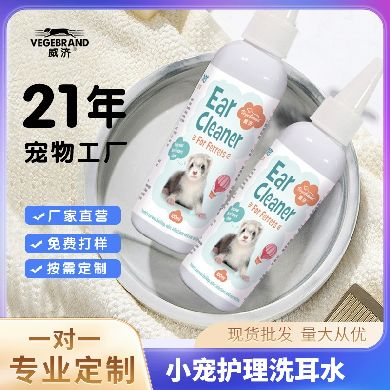 Ушные клещи наружный промывной воды шиншиллы уход за кроликами Ушные капли маленький домашняя хомяк голландская свинья чистая вода ушей на заказ