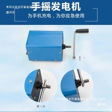 手摇发电机小型家用大功率户外可携式USB手机电脑12V停电应急充电