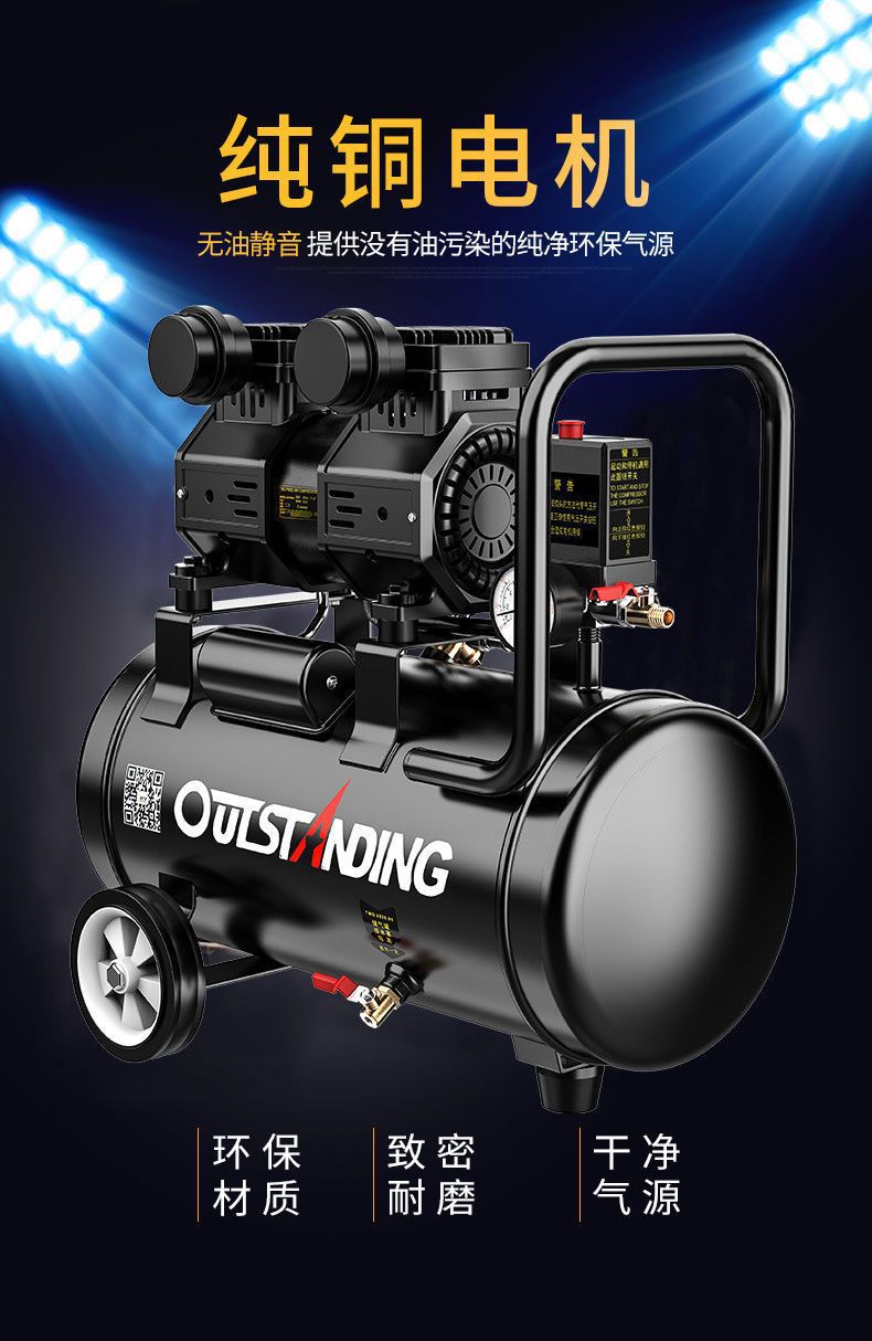 Otus Air Compressor Small High-Pressure Woodworking Oil-Free Silent 220V Air Pump Spray Paint Air Compressor Air Pump