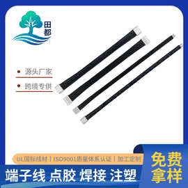定制GH1.25端子排线连接线6P同向反向带锁带扣双头GH1.25端子线