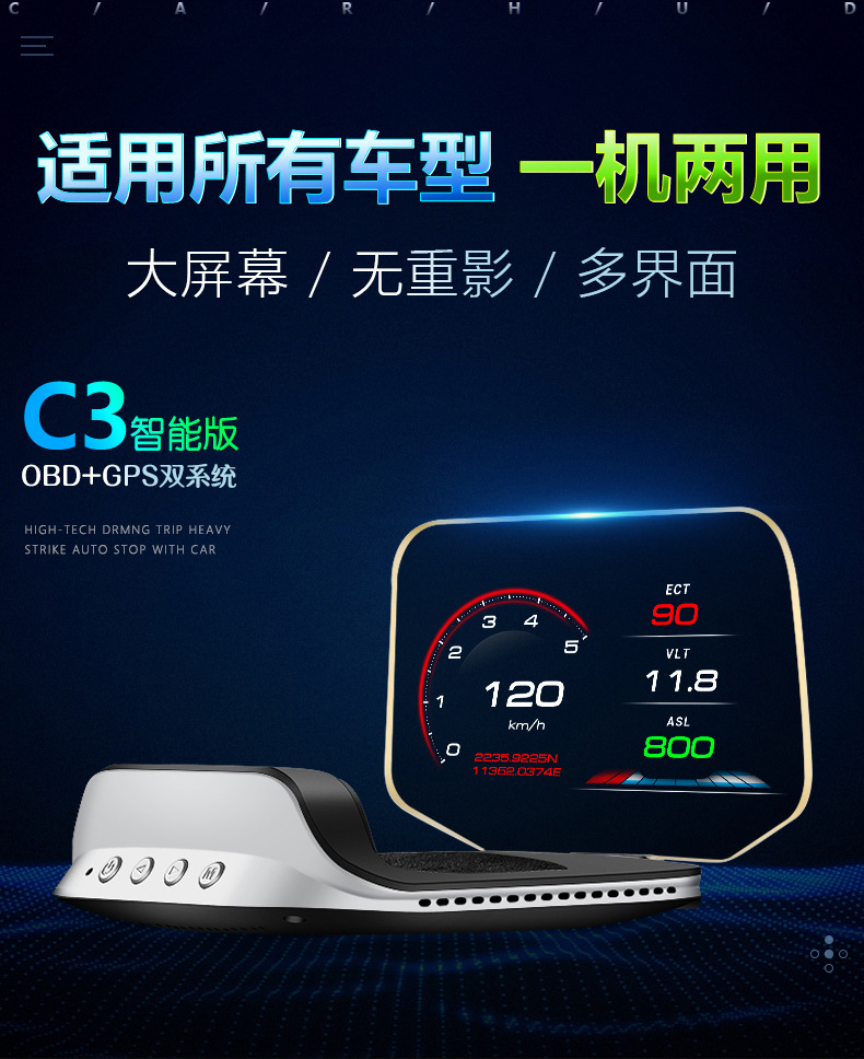 Weiying car display screen Car obd2 speed GPS projector no ghosting portable HD head-up display