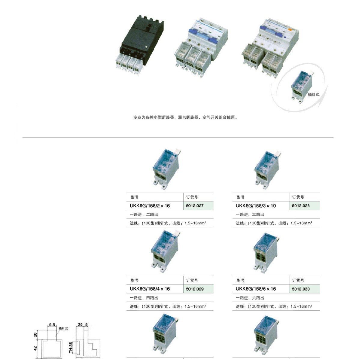上海雷普 开关端子UKK6G-250/16-50/3x16 一进三出 品牌授权