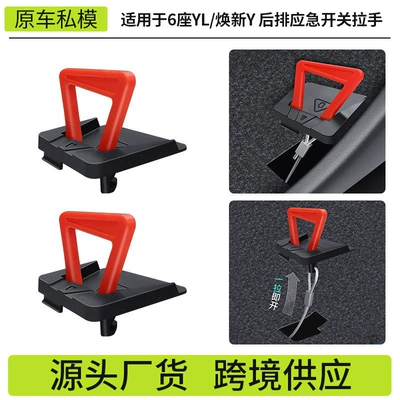 Armrest, handle, handle Version Model Y/Yl Rear