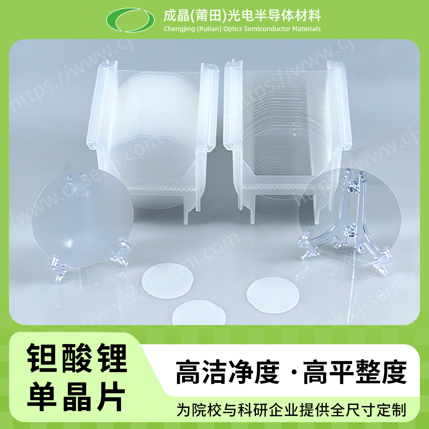 4寸双抛钽酸锂X切（光学级）单晶钽酸锂声学级钽酸锂LiTaO3