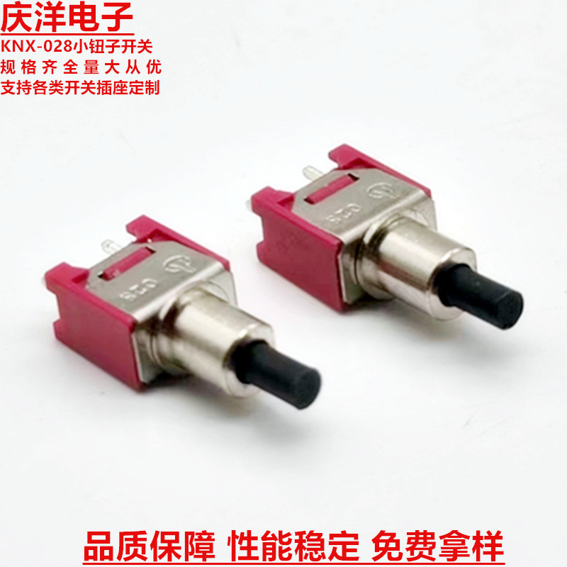 KNX-028优质钮子开关扭子开关按键黑柄pcb板连接器2脚1.5A/250V
