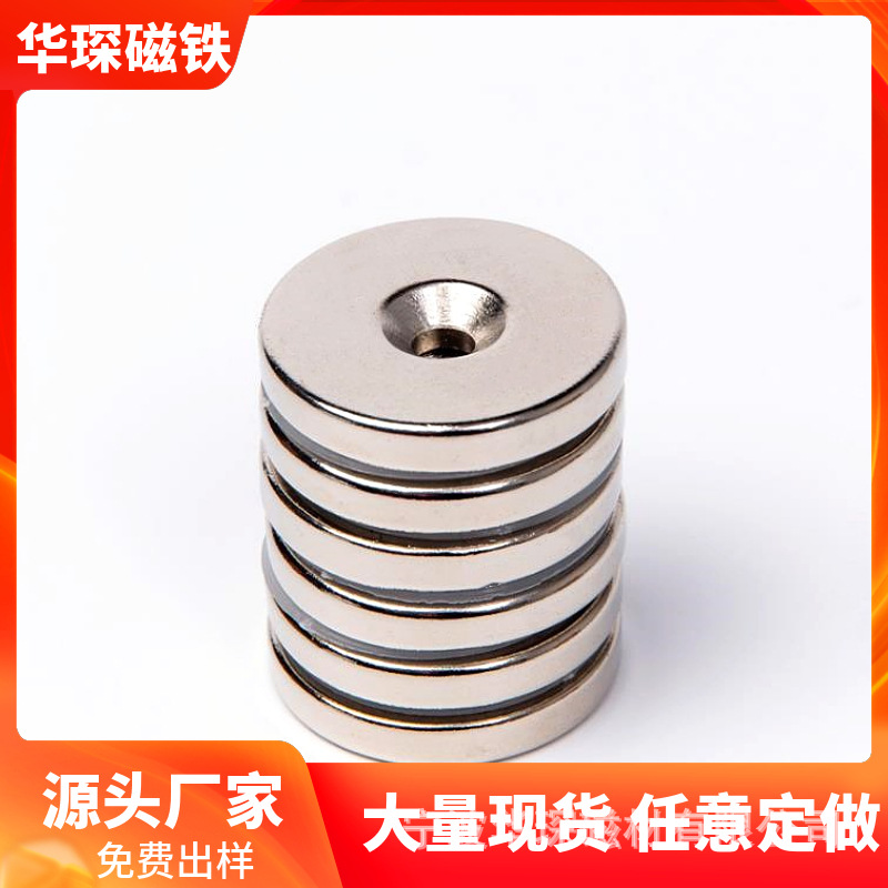 钕铁硼强磁 N52圆片打孔磁铁 25*3孔 20*3孔 18*3孔 强力磁铁磁石