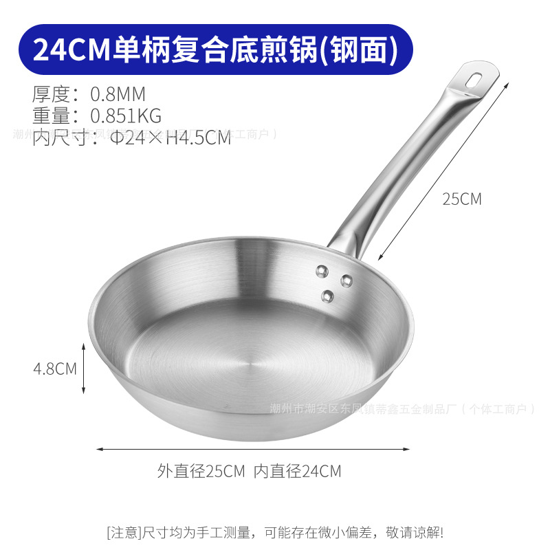 프라이팬 24cm [스테인리스 무코팅]