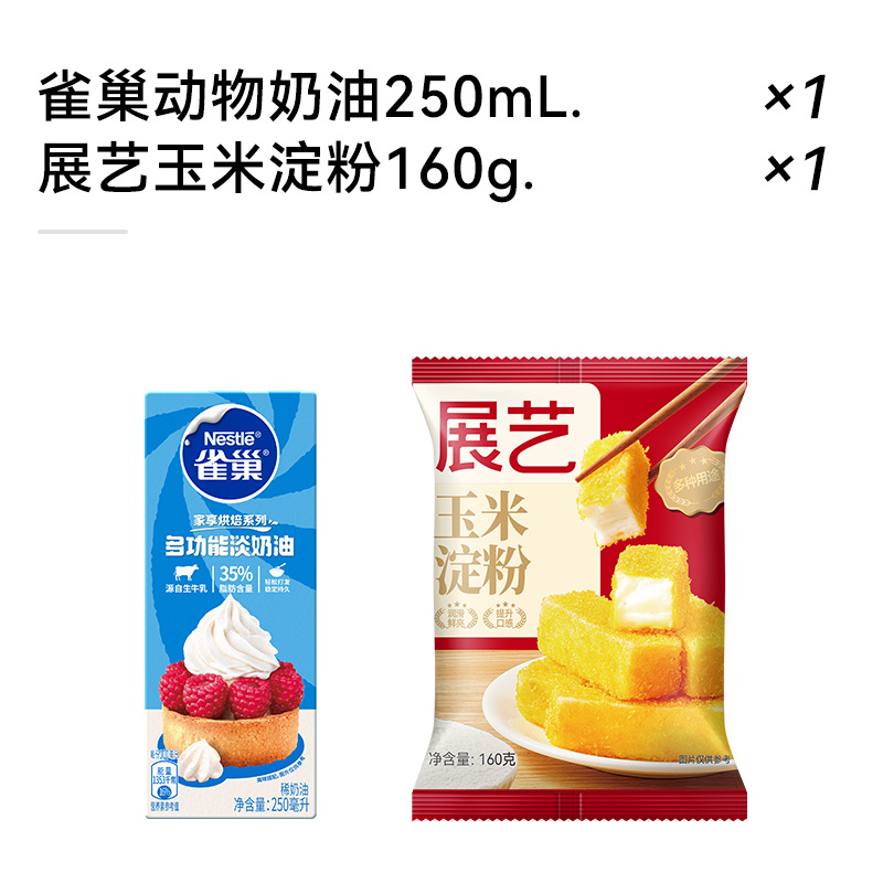 [클래식 조합] 네슬레 애니멀 크림 250ml + 잔이 옥수수 전분 160g