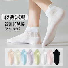 靴下の女性25夏の薄い通気性メッシュのショートソックスのキャンディー色の耳の浅い口の見えないメッシュの女性の靴下
