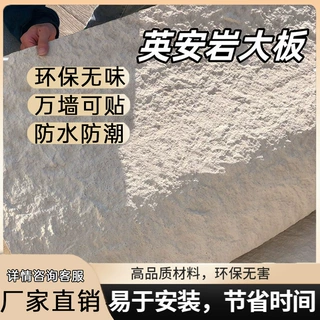 软瓷饰面板柔性石材外墙砖英安岩洞石星月石软石板岩装饰板背景墙