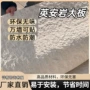 柔性板岩外墙砖饰面板