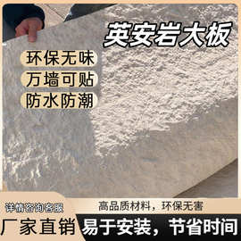 软瓷饰面板柔性石材外墙砖英安岩洞石星月石软石板岩装饰板背景墙