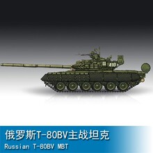 小号手 1/72 俄罗斯T-80BV主战坦克 07145