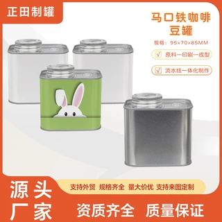 源头工厂批发咖啡豆储存密封罐宠物粮罐子狗粮罐猫粮罐子125克装