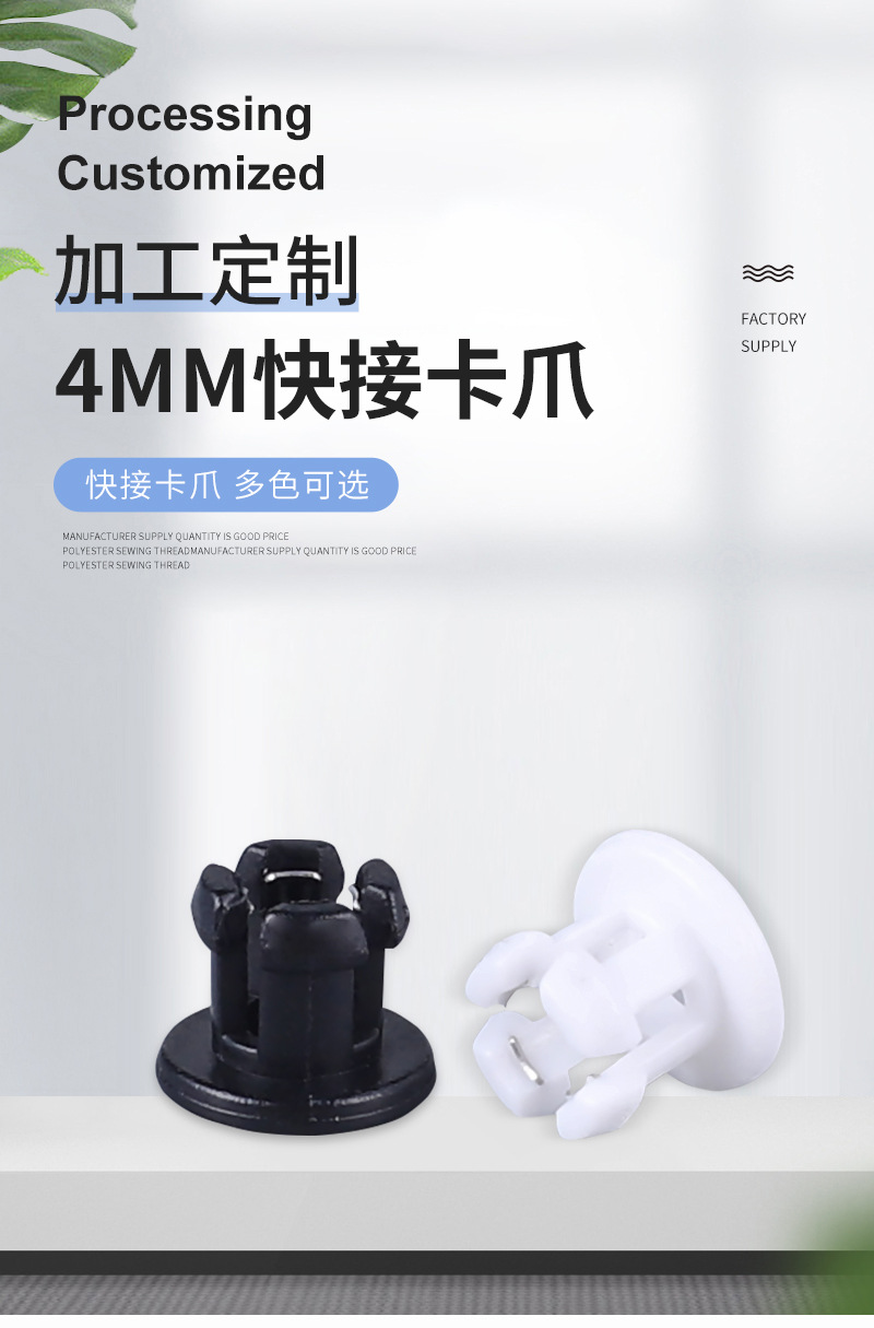 4MM快接卡爪_01
