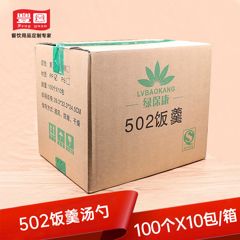 Lvbaokang desechables PP cuchara de plástico mango largo sopa de arroz transparente blanco real Kung Fu 502 cuchara sopa de sopa engrosada