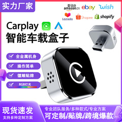 跨境亚马逊专供车机车载互联盒子安卓苹果2in1有线转无线carplay