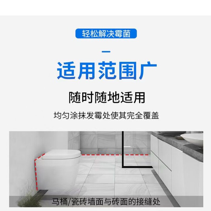 カビ取りジェルペースト、カビ取り剤、カビ取り加工品、家庭用キッチン、冷蔵庫、洗濯機の隙間ゴムリング洗浄|undefined