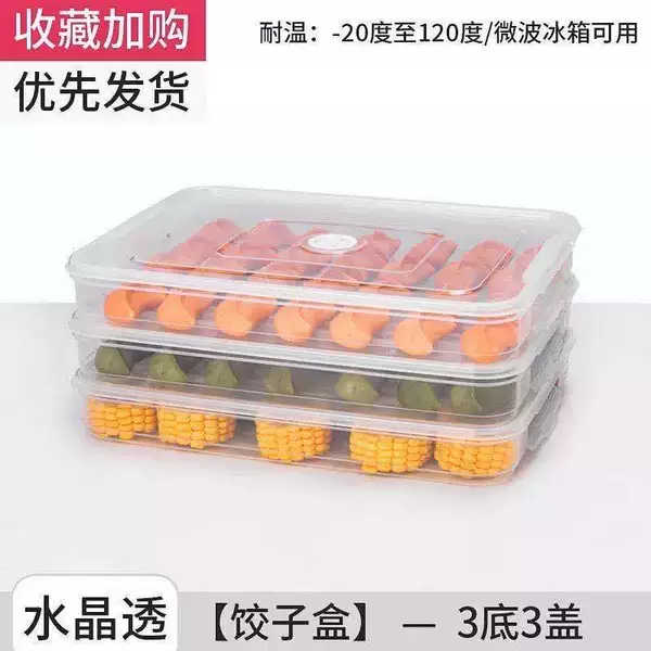 Transparent three -layer and three cover