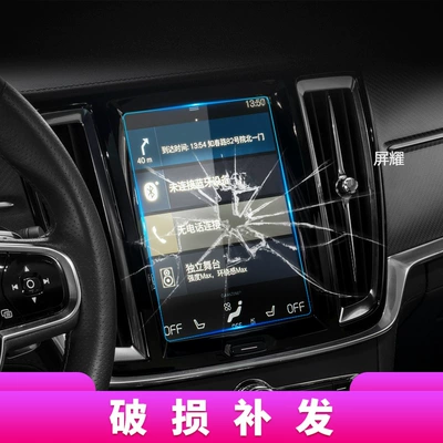 Other Automotive Interior Supplies Polestar 4/3/1 Navigation Film and