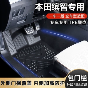 Honda Vezel orijinal suya davamlı, aşınmaya davamlı tam əhatəli Tpe avtomobil döşəmə matları