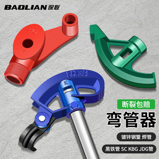 Pipe bender manual pipe bending artifact copper iron pipe galvanized steel pipe KBG/JDG20 electrical pipe pipe folding device