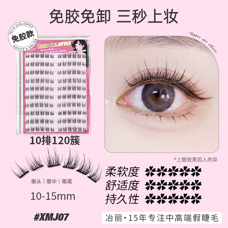 Fábrica sin pegamento corto delgado autoadhesivo novato natural sol bebé de cola de pez seccional al por mayor pestañas falsas