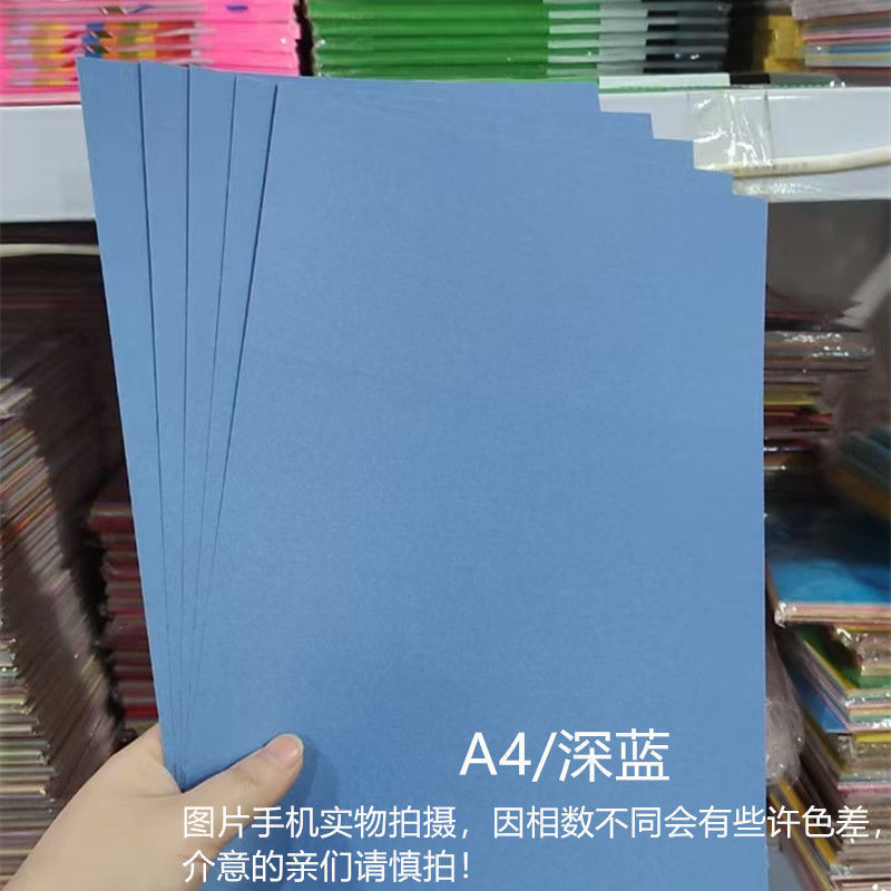 彩色硬卡纸卡纸硬卡幼儿园硬卡纸手工纸硬卡纸儿童彩卡纸|undefined