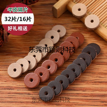 头层双面加厚真皮牛皮垫片隔片高端文玩金刚菩提星月佛珠手串配饰