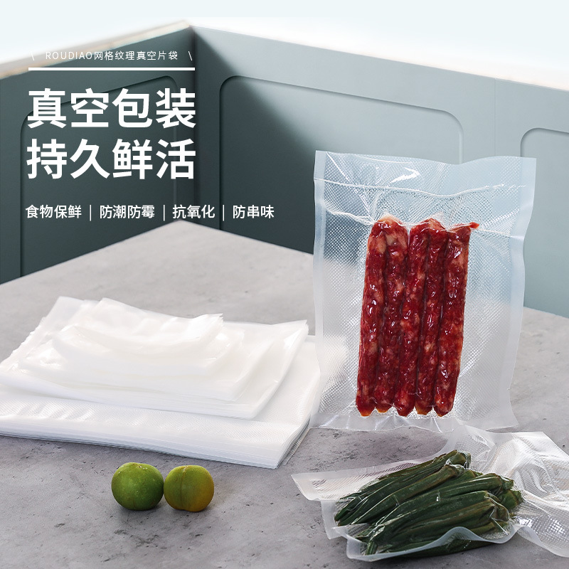 【50-Pack】Pattern Vacuum Bag Household Food Preservation Bag Vacuum Sealing Bag Single-Sided Packaging Seal Bag