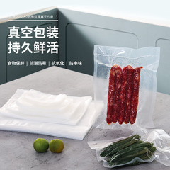【50-Pack】Pattern Vacuum Bag Household Food Preservation Bag Vacuum Sealing Bag Single-Sided Packaging Seal Bag
