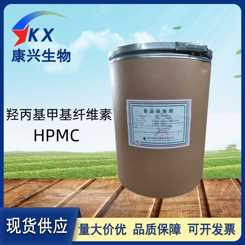 食品级羟丙基甲基纤维素HPMC羟丙基甲基纤维素