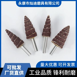 磨头;砂纸;页轮、页片