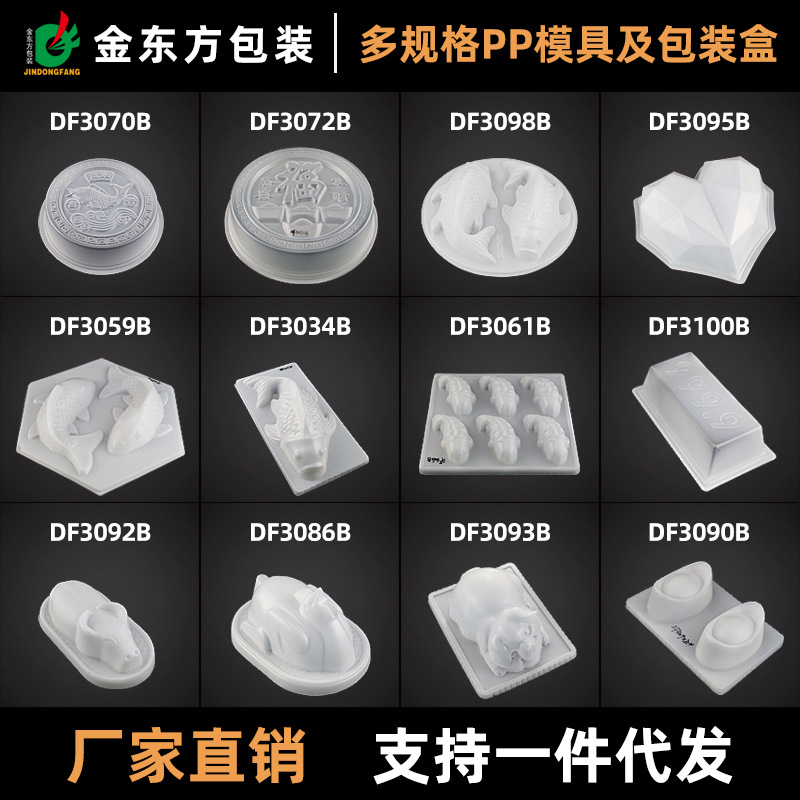 Festival Rice Cake Eight Treasure Rice Pudding Round PP Plastic Mold Baking Transparent Packaging Box New Year Snack Gift Box