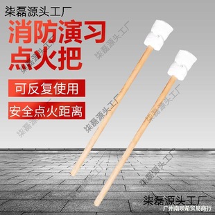 Fire Drill Ignition Torch, Fire Drill Equipment, Large-Scale Fire Drill, Factory Training Demonstration, Point Pile Dezhuzhu