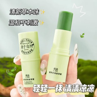 Soothing purple grass cream baby special mosquito mosquito bite anti-itching children pregnant women adult Ding Ding stick anti-itching cream 8g