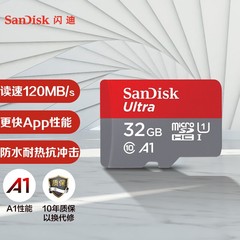 SanDisk TF (Micro-SD) memory card 120MB/s memory card suitable for speaker monitoring