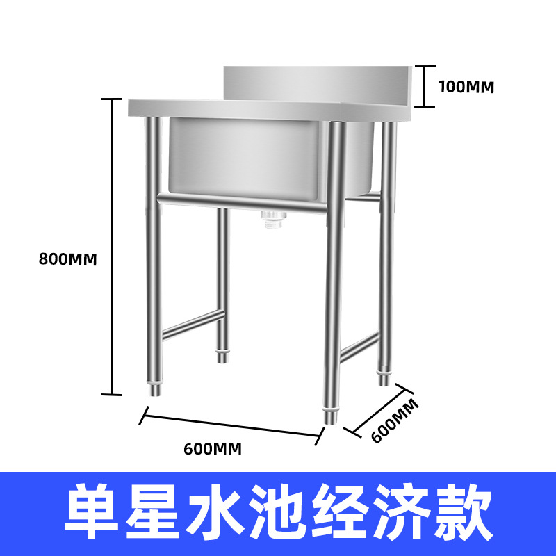 Fregadero de Acero Inoxidable, Fregadero Comercial para Cocina, Lavabo, Lavavajillas, Fregadero Individual/Doble/Triple para Guardería, Uso Comercial Multiusos