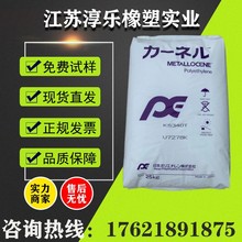 KN树脂日本三菱 KF273 透明 高弹性 改性PP 食品级 薄膜 包装注塑